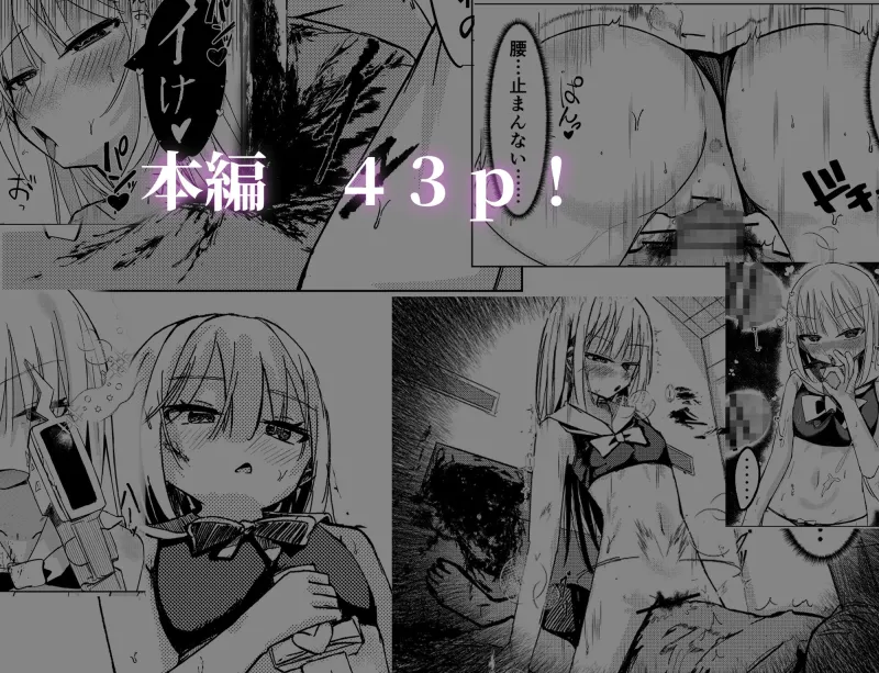 魔法少女 犯したり犯されたり