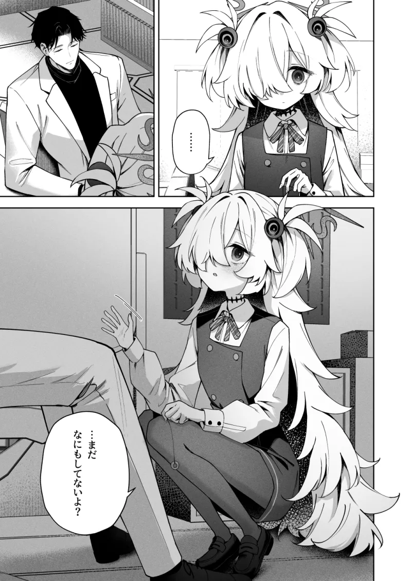 水槽の中のぼくら 水槽の中のぼくら