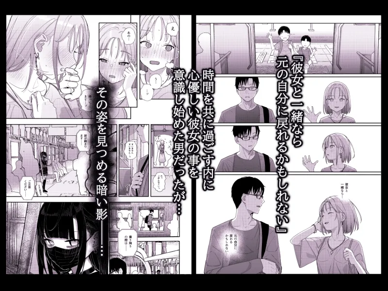 真面目なだけが取り柄の僕が破滅願望の生徒に性癖をぐちゃぐちゃに歪まされた話2～だから僕は家庭教師を辞めた～