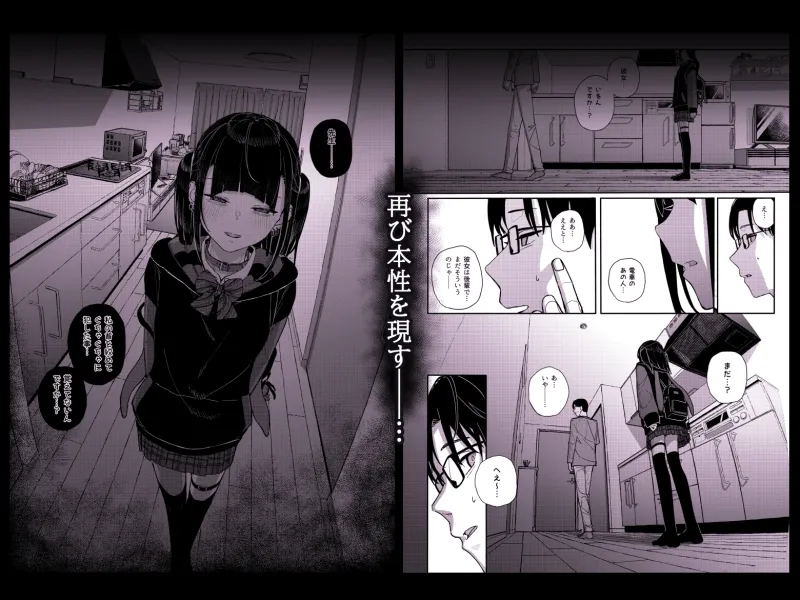 真面目なだけが取り柄の僕が破滅願望の生徒に性癖をぐちゃぐちゃに歪まされた話2～だから僕は家庭教師を辞めた～