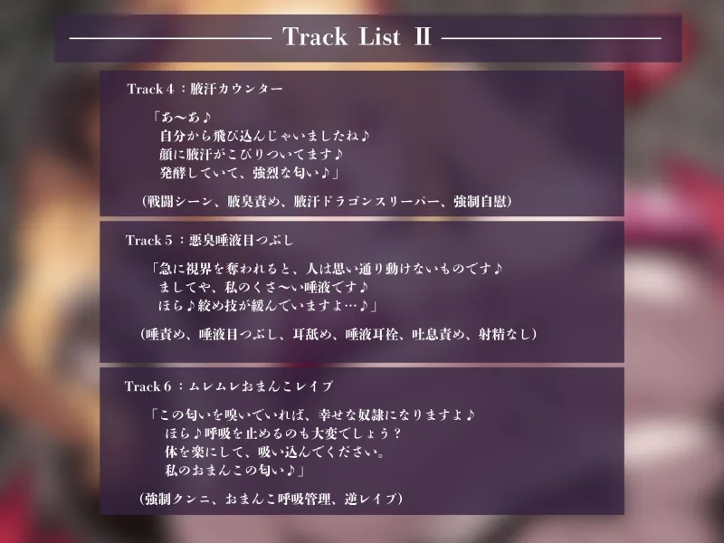 【臭い責め×洗脳支配】スパイの臭いフェチ洗脳術～貴方の部下は私の女臭奴隷となりました♪～