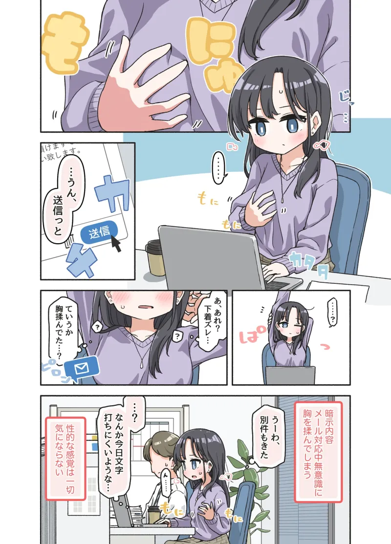 催眠術でゆるめのイタズラをするだけの本4