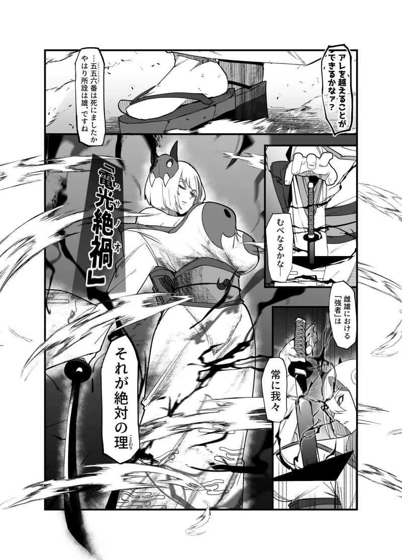 絶対魔壊ブザマリア05～激重嫉妬魔人とオホン学園死闘編～