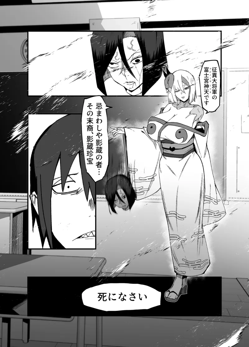 絶対魔壊ブザマリア05～激重嫉妬魔人とオホン学園死闘編～