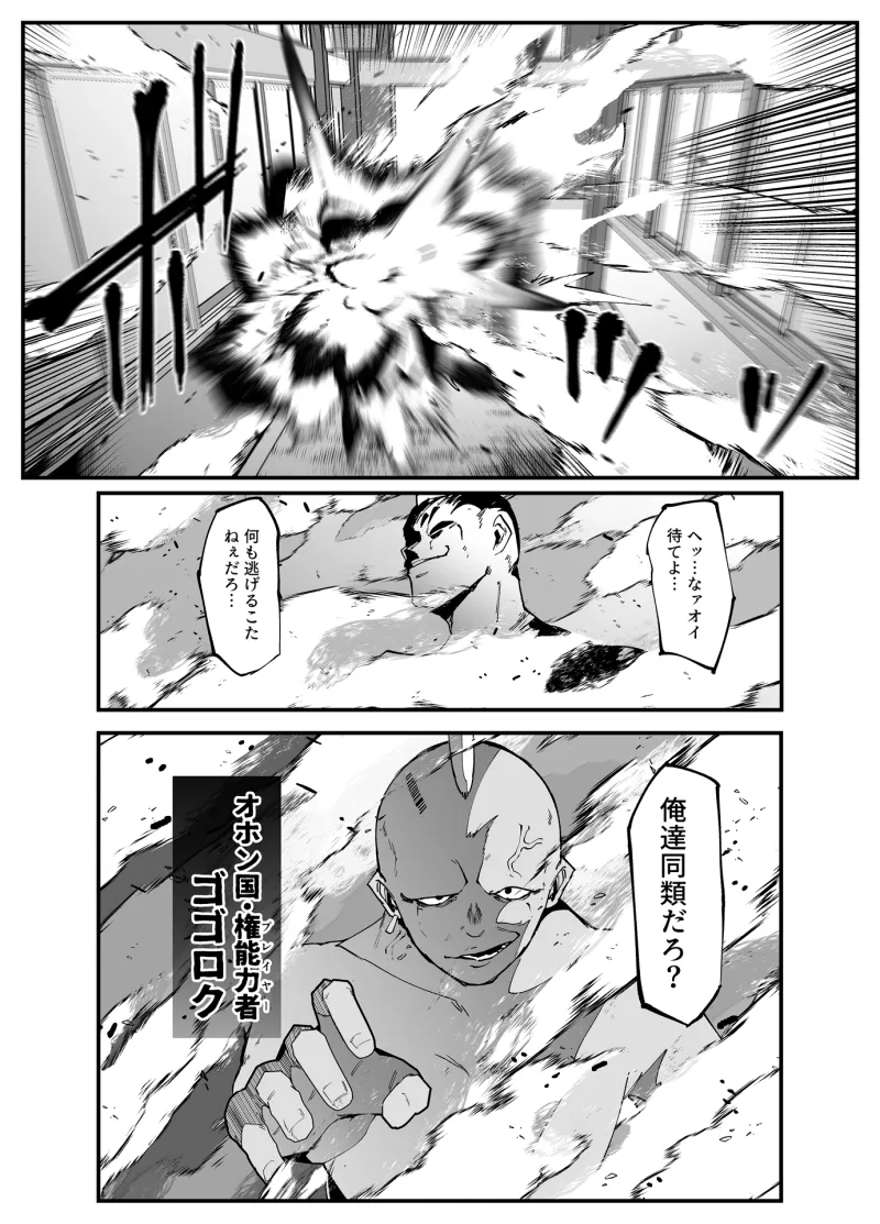 絶対魔壊ブザマリア05～激重嫉妬魔人とオホン学園死闘編～