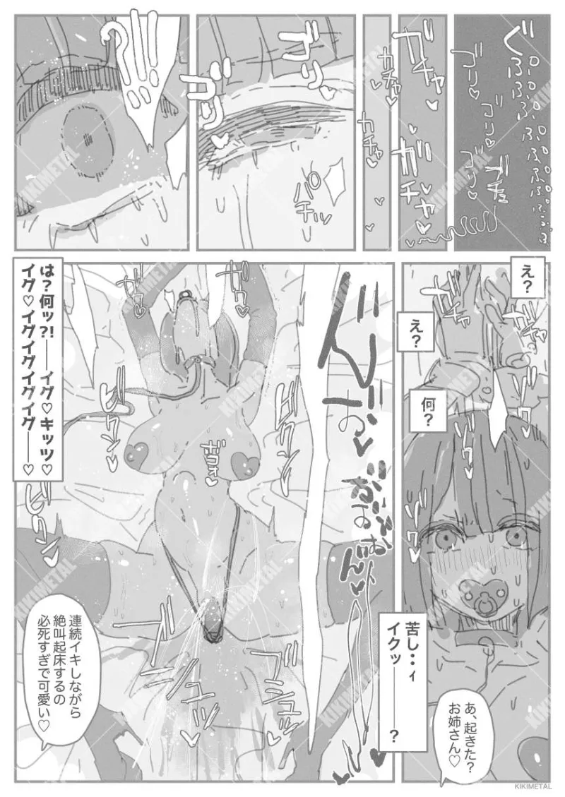 オトコの娘の長ちんぽにずっぷりハマったむっつりスケベOLのアクメな末路 オトコの娘の長ちんぽにずっぷりハマったむっつりスケベOLのアクメな末路