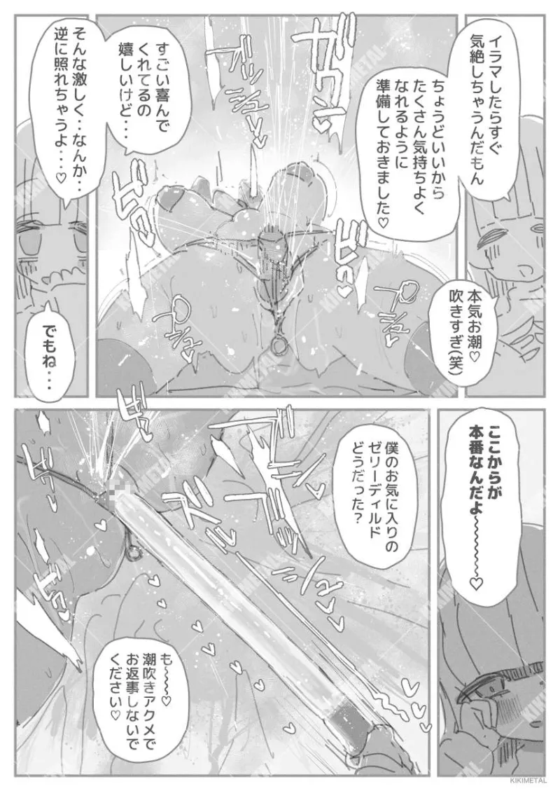 オトコの娘の長ちんぽにずっぷりハマったむっつりスケベOLのアクメな末路 オトコの娘の長ちんぽにずっぷりハマったむっつりスケベOLのアクメな末路