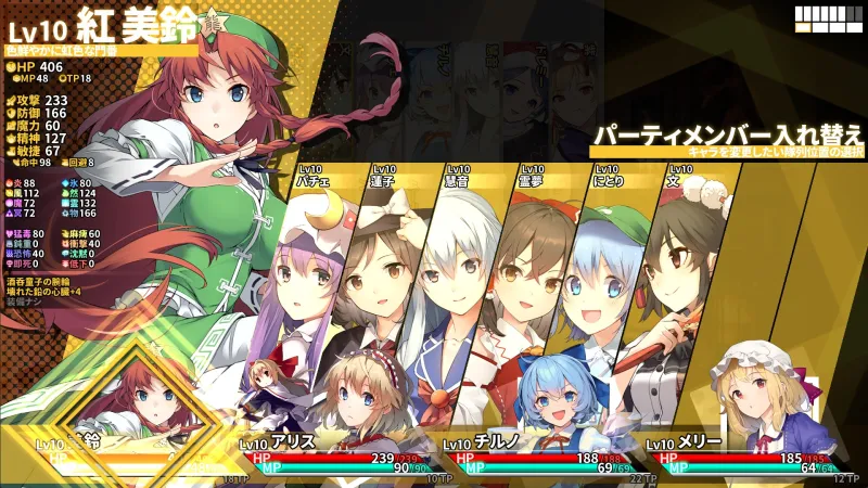 東方の迷宮Tri -夢見る乙女と神秘の宝珠-