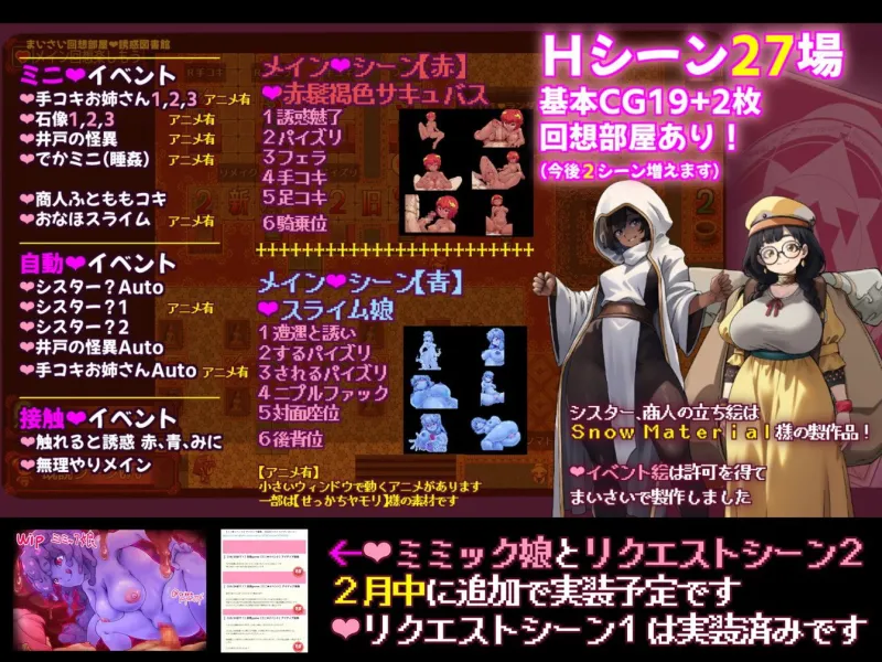 まいさい回想部屋誘惑図書館