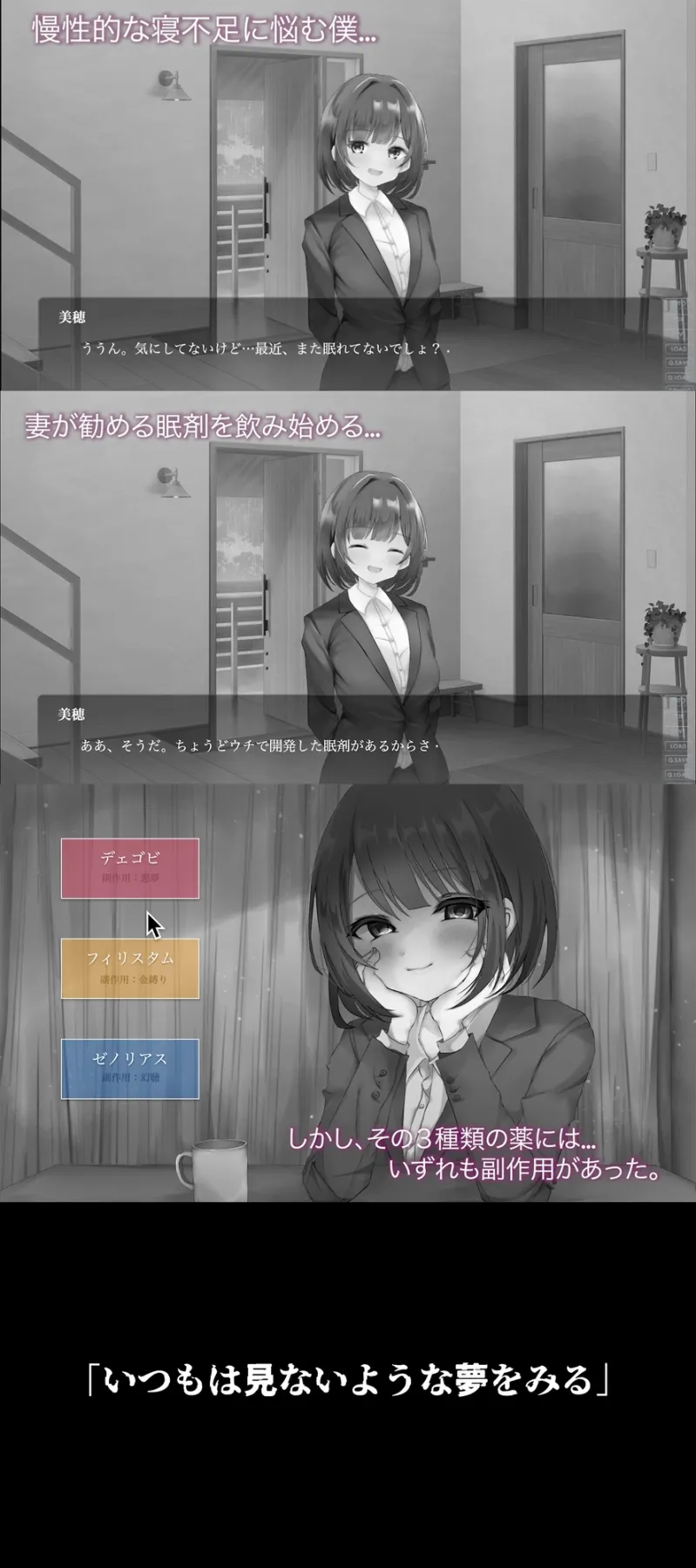 ラストセックス-寝取られシミュレーションゲーム-【NTR】