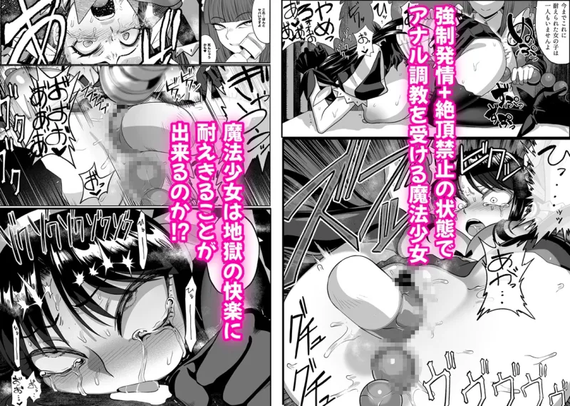 支配する言葉4 魔法少女強制発情