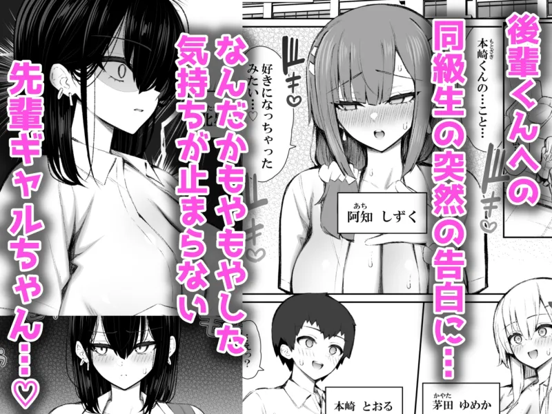 家出ギャルな先輩は簡単にヤらせてくれる5