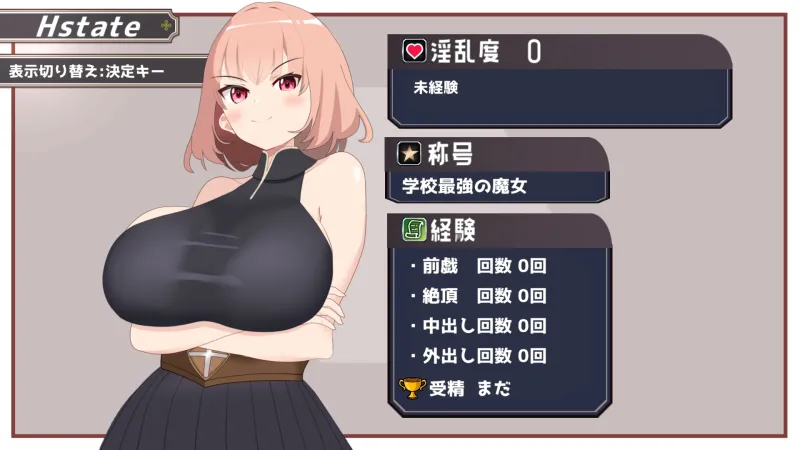 最強の女戦士を寝取る計画