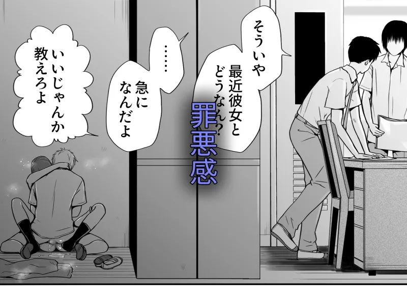 素股だけって言ったのに…ヌルっと挿入されちゃった 優等生のおもちゃ3