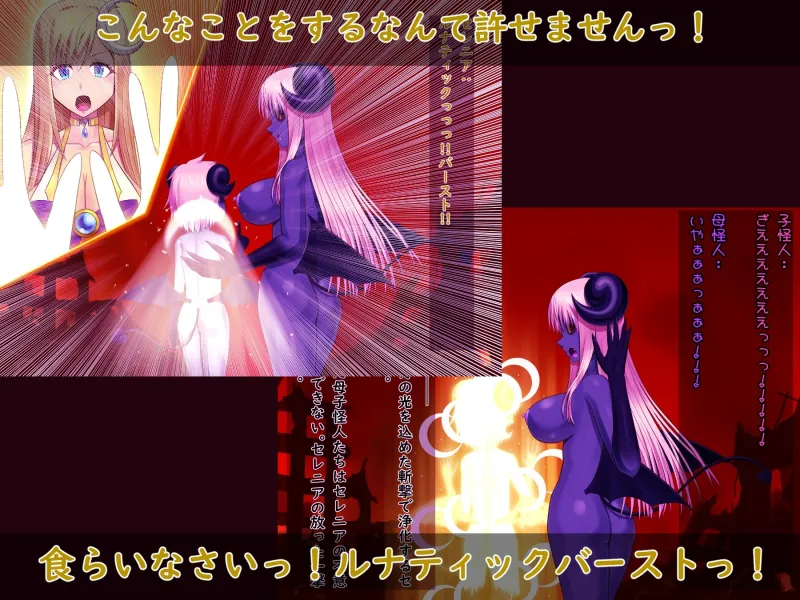 光の国のお姫様は丸呑みされて、怪人の娘に産まれ直しちゃうお話 光の国のお姫様は丸呑みされて、怪人の娘に産まれ直しちゃうお話