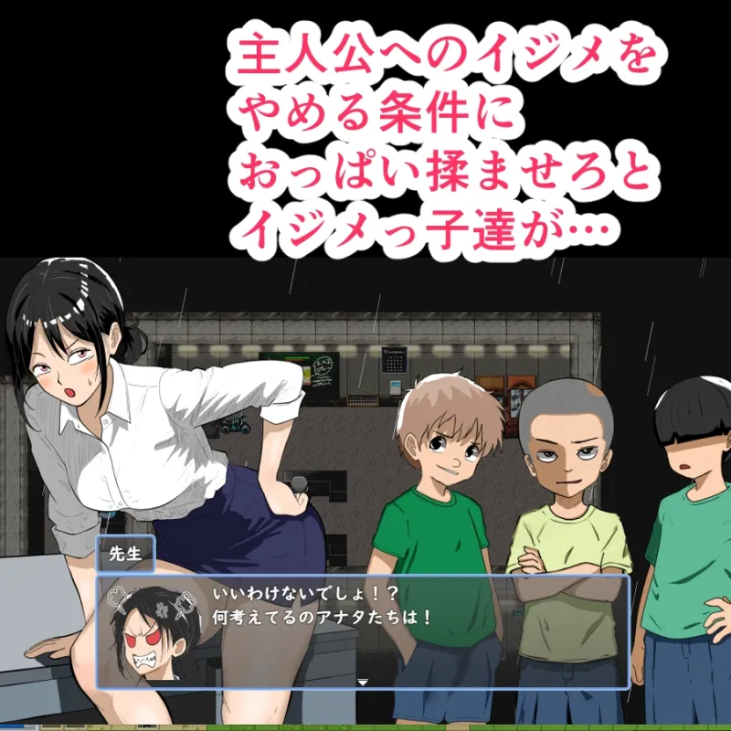 キサタマ! キサタマ!