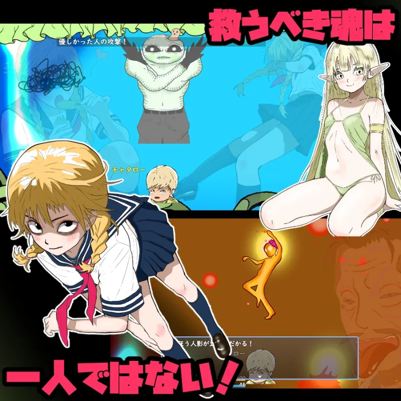 キサタマ! キサタマ!