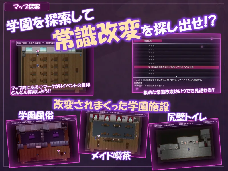 学園改変生活 ~青春は催淫な日々に堕ちていく~ 学園改変生活 ~青春は催淫な日々に堕ちていく~