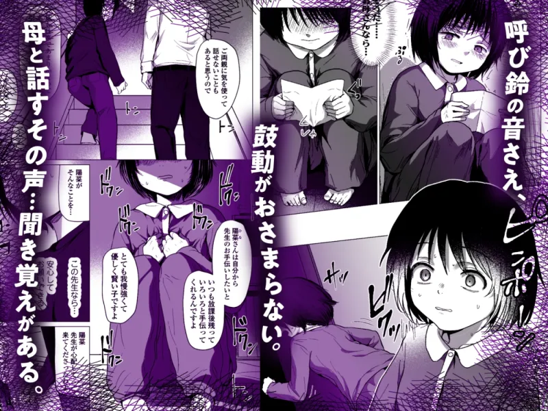 せんせいやめて2 家庭訪問 せんせいやめて2 家庭訪問