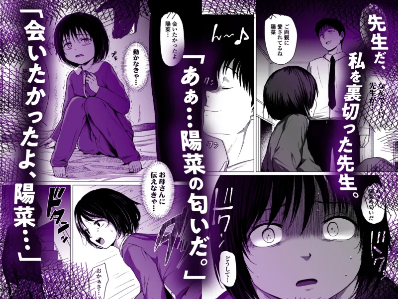 せんせいやめて2 家庭訪問 せんせいやめて2 家庭訪問