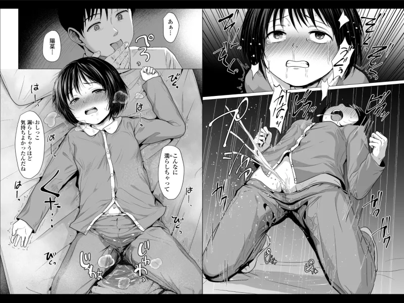 せんせいやめて2 家庭訪問 せんせいやめて2 家庭訪問