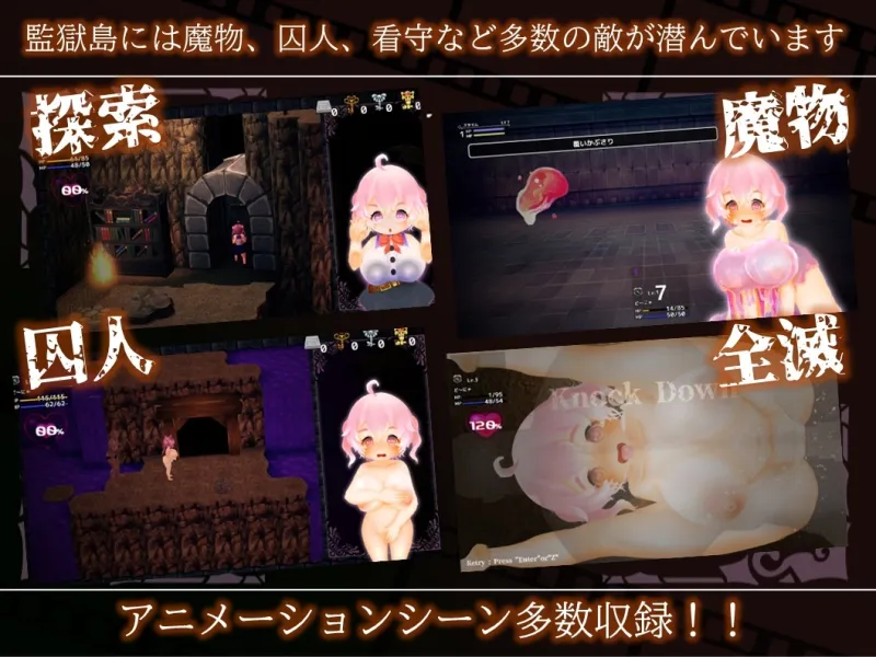 ど～にゃの監獄島 潜入捜査禄