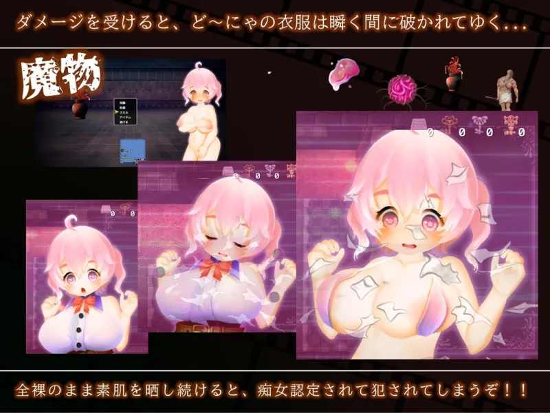 ど～にゃの監獄島 潜入捜査禄