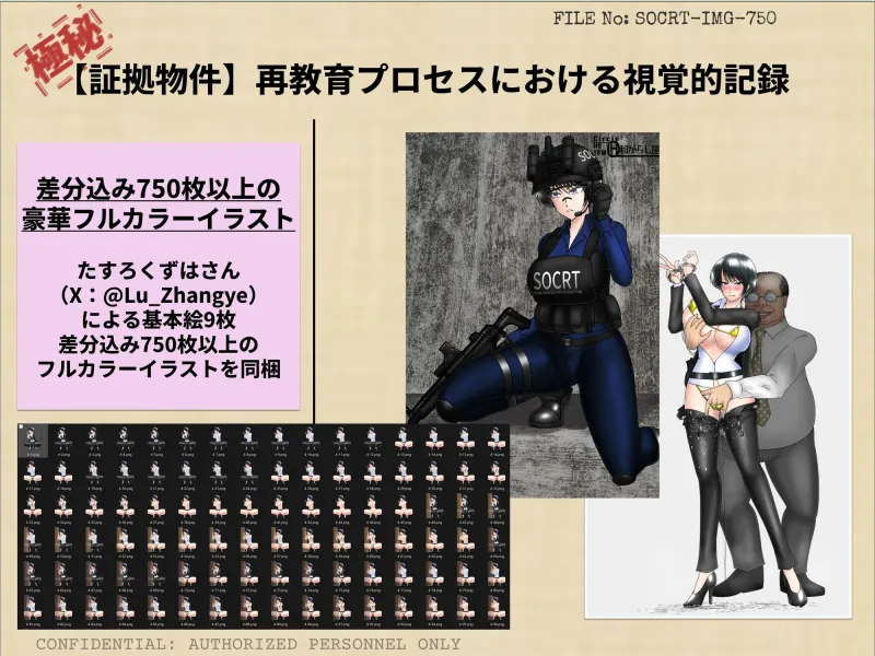 寝取られ捜査官ミカゼ 書き換えられる夫婦の感情