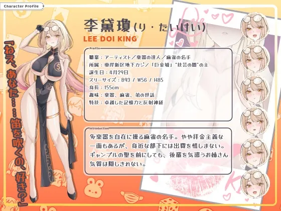 カカイタン - ギャンブルの聖伝説