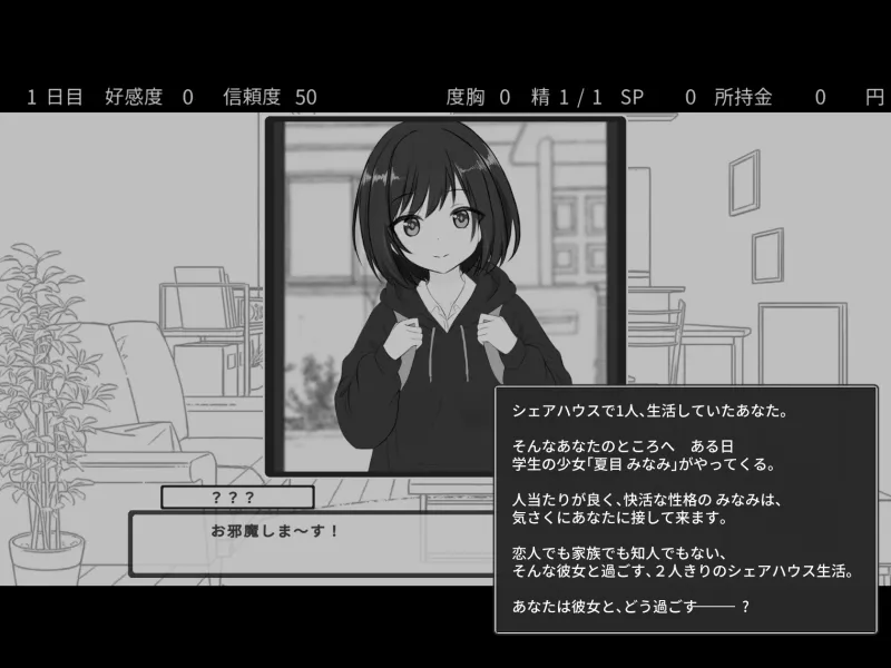 秘密のシェアハウスせいかつ‼ 秘密のシェアハウスせいかつ‼