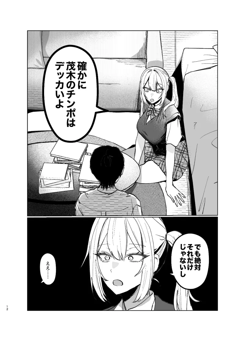 両片想いが実らないギャルさんはイラムラチクニーが止まらない！2