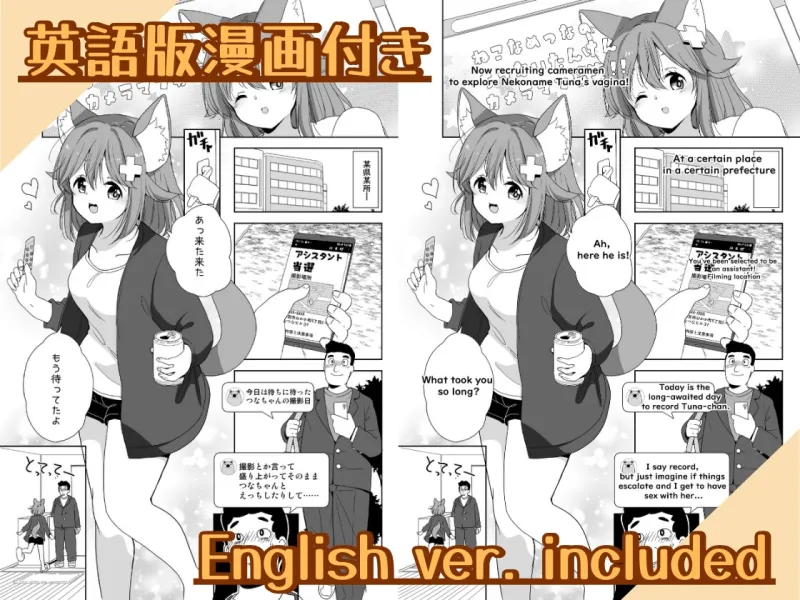 探検！つなの腟内 小さくなっておまんこ潜入【ボイスコミック付き】