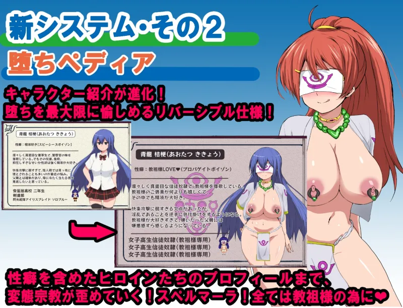 エージェントシリウス・インタルード 悪堕ちが似合う彼女だって学園を変態宗教から守りたい！