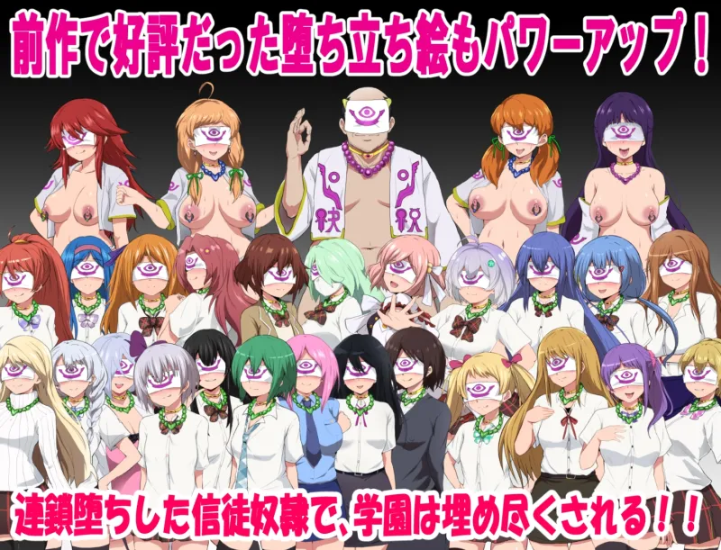 エージェントシリウス・インタルード 悪堕ちが似合う彼女だって学園を変態宗教から守りたい！