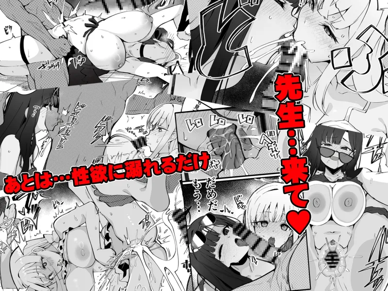 溜まりに溜まった性欲受け止めます 先生のことが大好きだから・・・性処理スケジュールご用意いたしました 1&2&3&4 溜まりに溜まった性欲受け止めます 先生のことが大好きだから・・・性処理スケジュールご用意いたしました 1&2&3&4