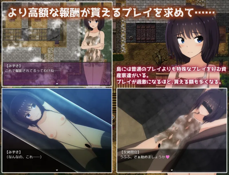 借金離島生活～借金を返せなかった私は資産家達の玩具になりました～