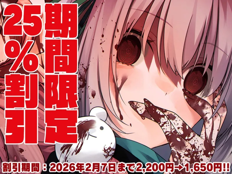 【サークル6周年記念作品☆彡】ヤンデレCD VII 朽ちること無き恋理のように ヤンデレの女の子に耳の奥まで死ぬほど愛されて眠れないASMR【KU100ハイレゾ】