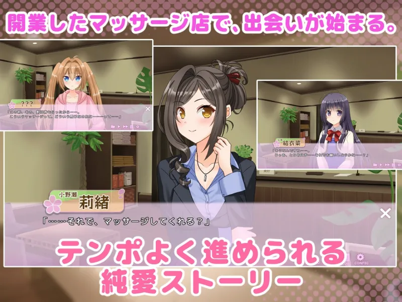 もみほぐ～秘蜜のマッサージ店～