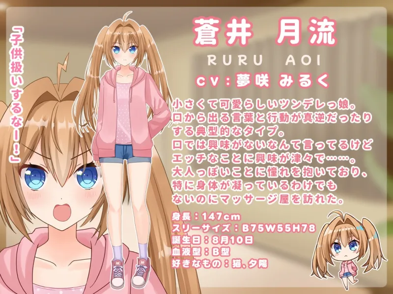 もみほぐ～秘蜜のマッサージ店～