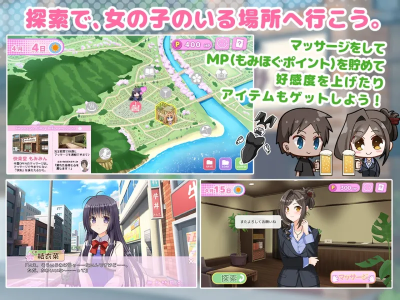 もみほぐ～秘蜜のマッサージ店～