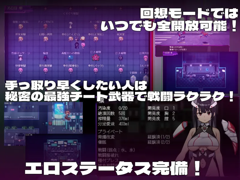 ヒロインヴィランズサイド