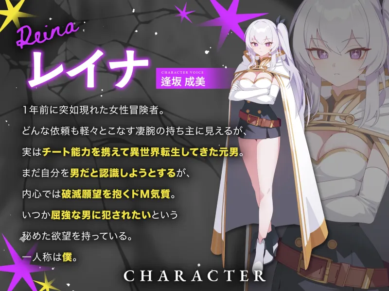 破滅願望TSっ娘の陥落日記