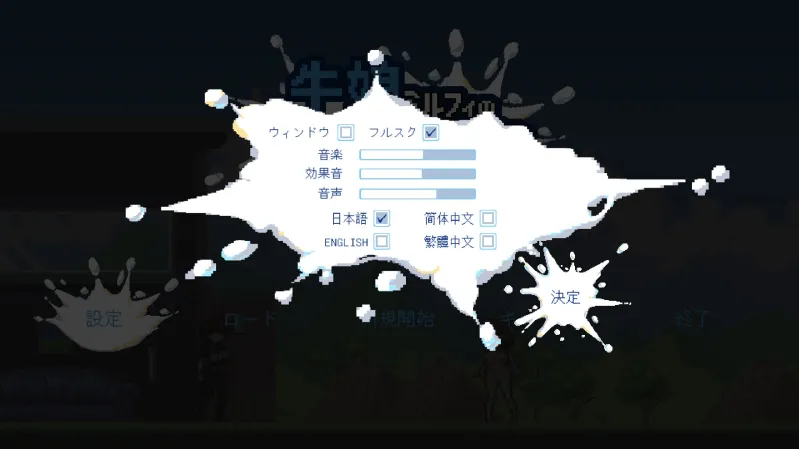 牛娘ミルフィの淫欲トラップ調教～触手×媚薬×拘束で絶頂搾り！～