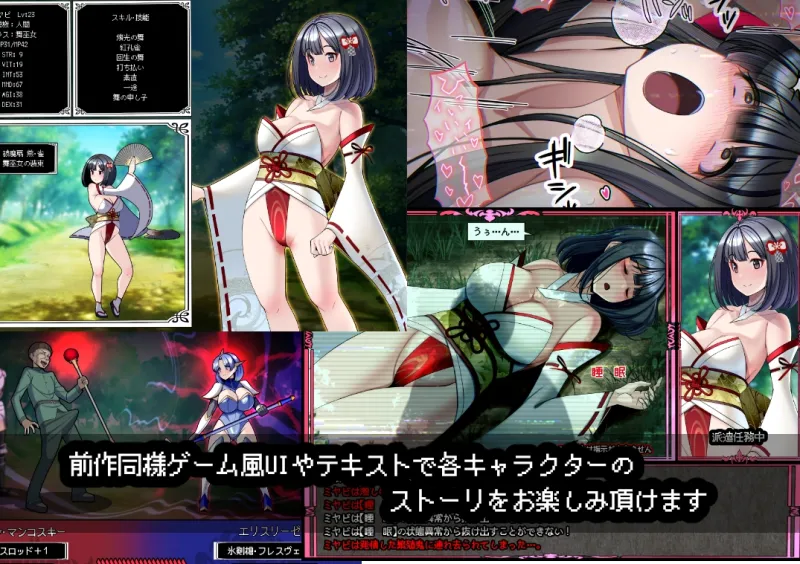 信じて送り出した愛する配下達が…Vol2+α