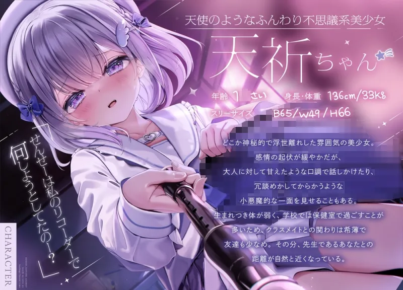 【ゆらゆらLive2D同梱】先生(せんせ)、一緒にあ・そ・ぼ?～天使な生徒の放課後ふれあいタイム～