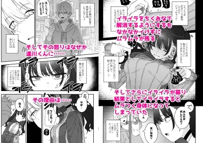 イライラでムラつき家出JK イライラでムラつき家出JK