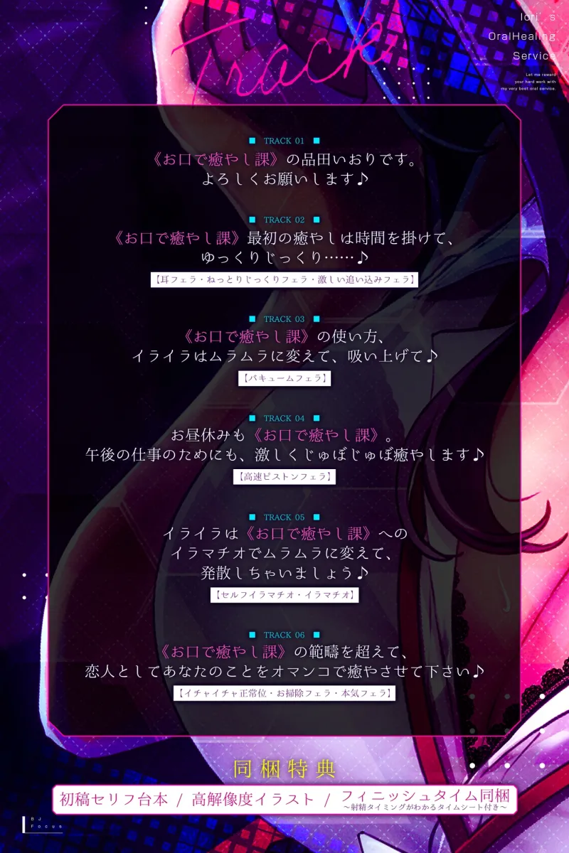 【フェラ特化】お口で癒やし課の入社3年目OLいおりさん ～頑張るあなたのために最高のフェラでご奉仕しますね♪～《!3大早期購入特典!》