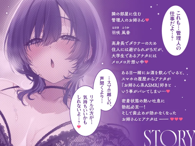 ♡超密着＆耳舐め求愛♡ お隣さんのむちむちダウナーお姉さんの溺愛が止まらない♪「デカ乳とデカ尻…♡どっちが好き?」性癖バレ×童貞喪失【ルート分岐有り】