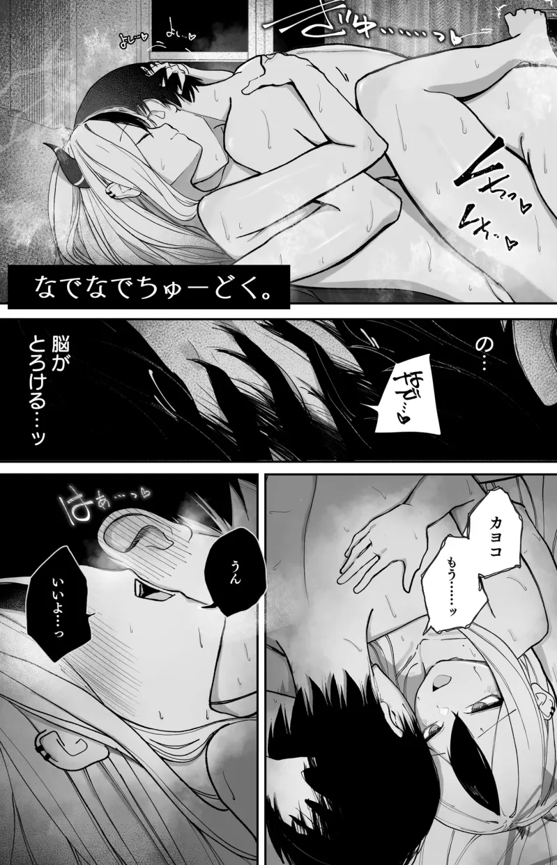 本能のまにまに -ブルアカ総集編-