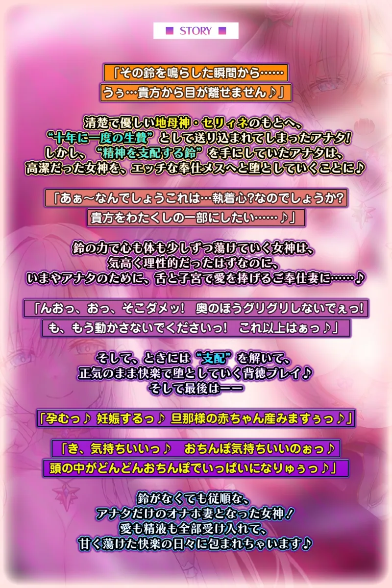 【妊娠希望】清楚女神を精神支配したら媚び尽くす重依存セックスが始まりました。《!3大購入特典!》